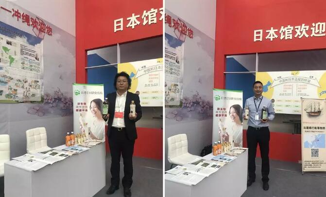 EM菌種研究機構積極參加現(xiàn)代農產業(yè)博覽交易會